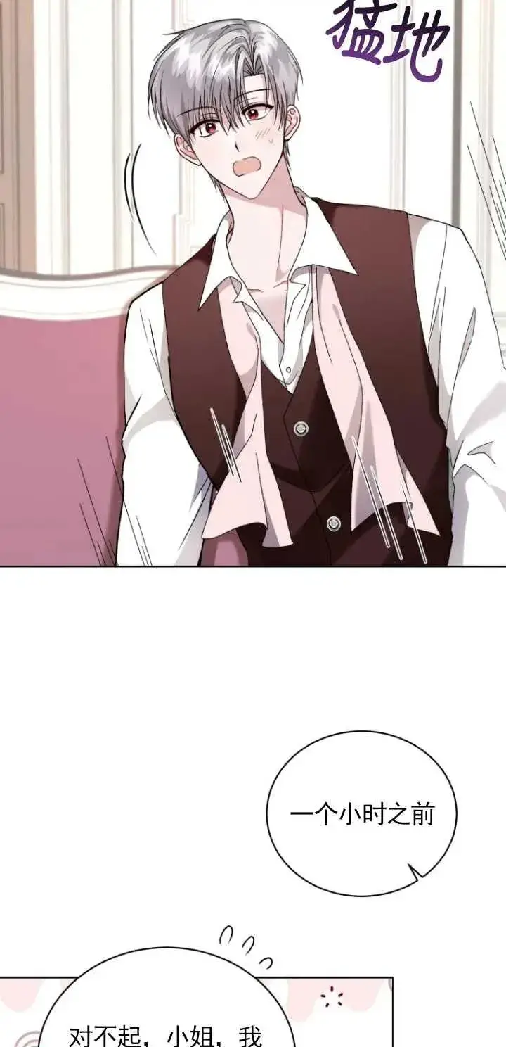 漫画《黑化男二的妻子》第04话第39张图