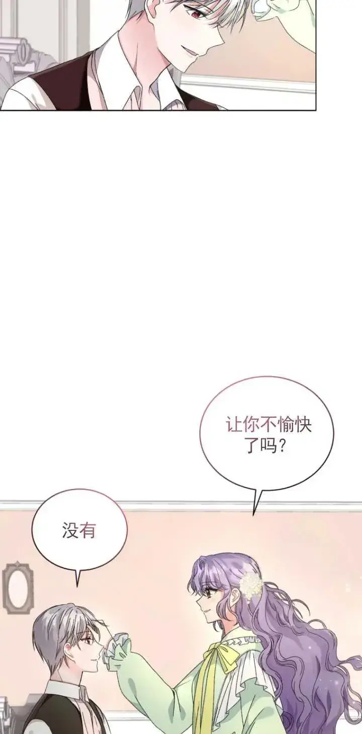 漫画《黑化男二的妻子》第04话第47张图