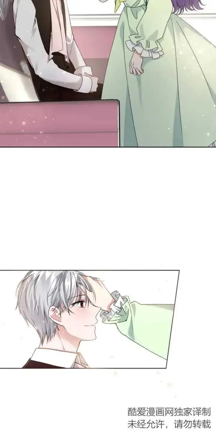 漫画《黑化男二的妻子》第04话第48张图