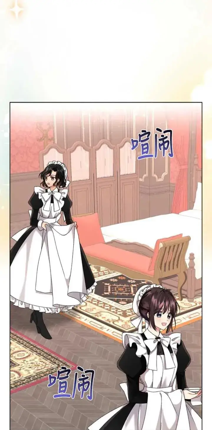 漫画《黑化男二的妻子》第04话第50张图