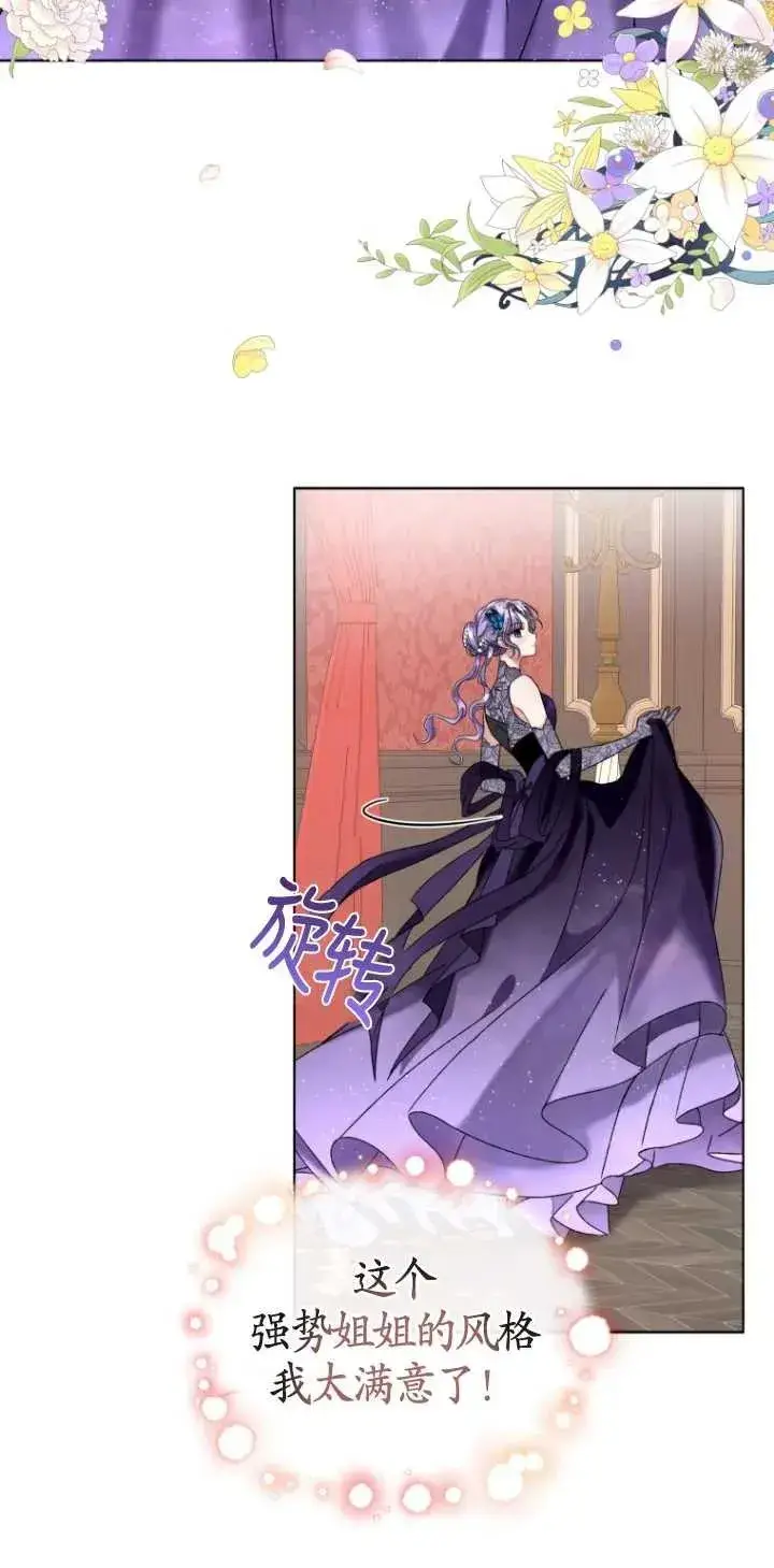 漫画《黑化男二的妻子》第04话第53张图