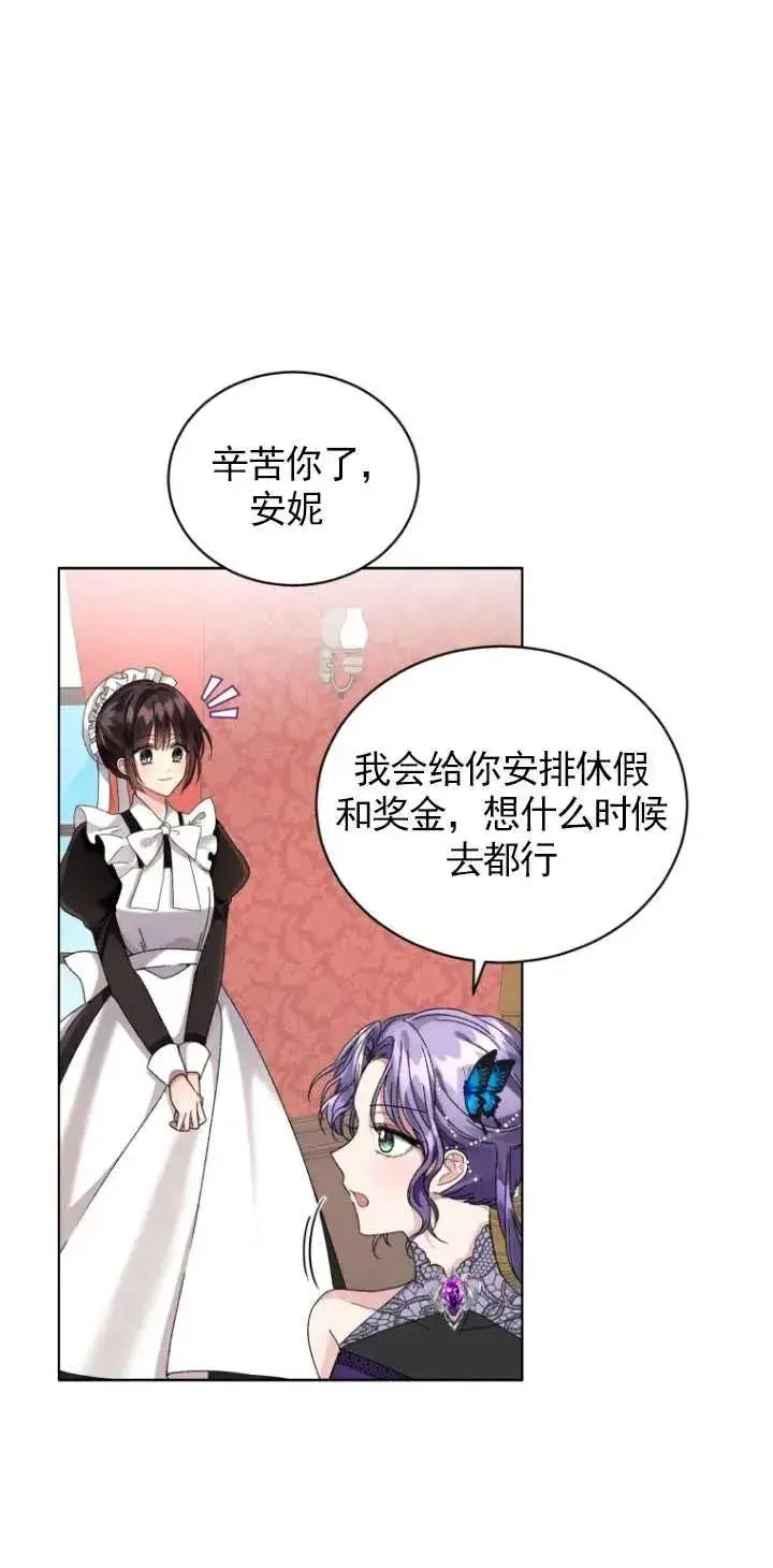 漫画《黑化男二的妻子》第04话第54张图