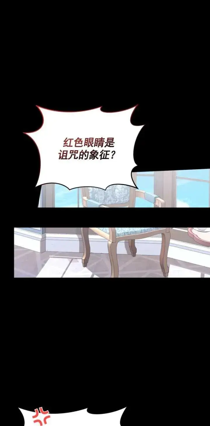 漫画《黑化男二的妻子》第04话第59张图
