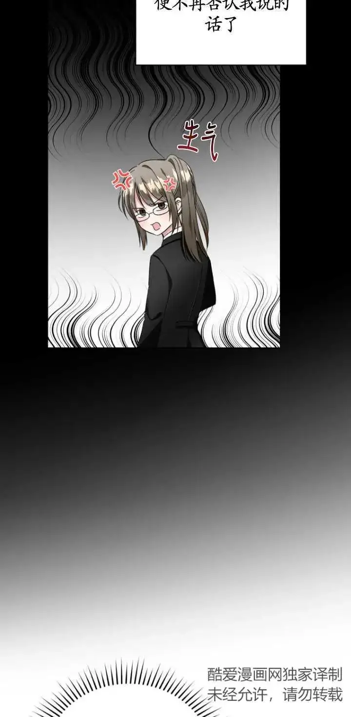 漫画《黑化男二的妻子》第04话第65张图