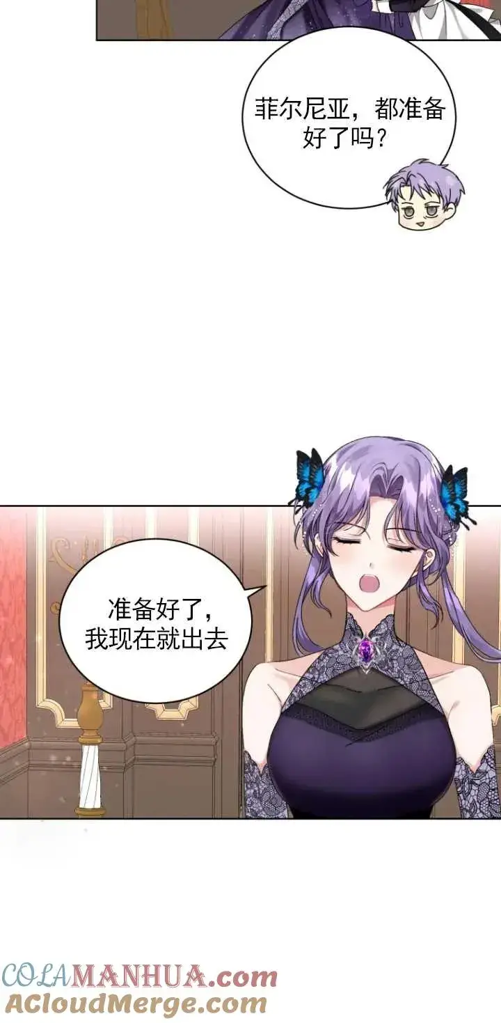 漫画《黑化男二的妻子》第04话第67张图