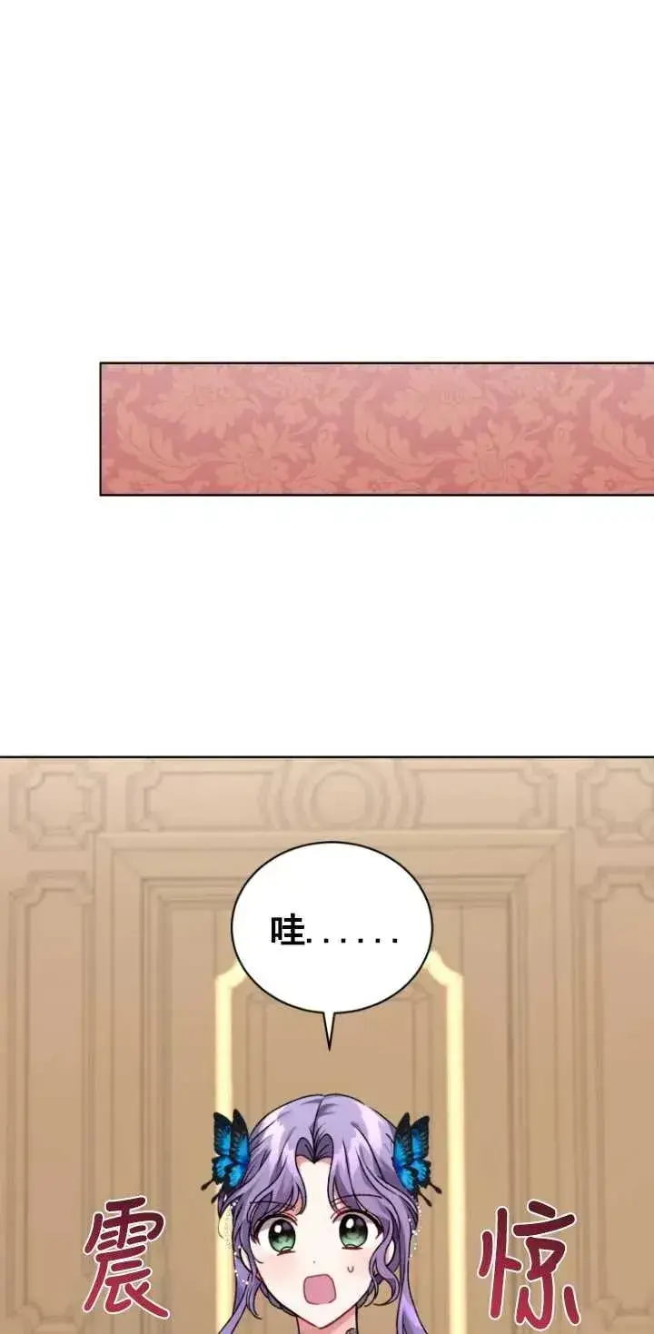 漫画《黑化男二的妻子》第04话第68张图