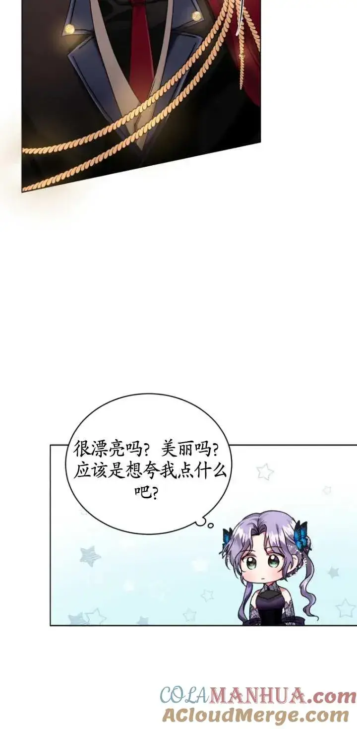 漫画《黑化男二的妻子》第04话第73张图