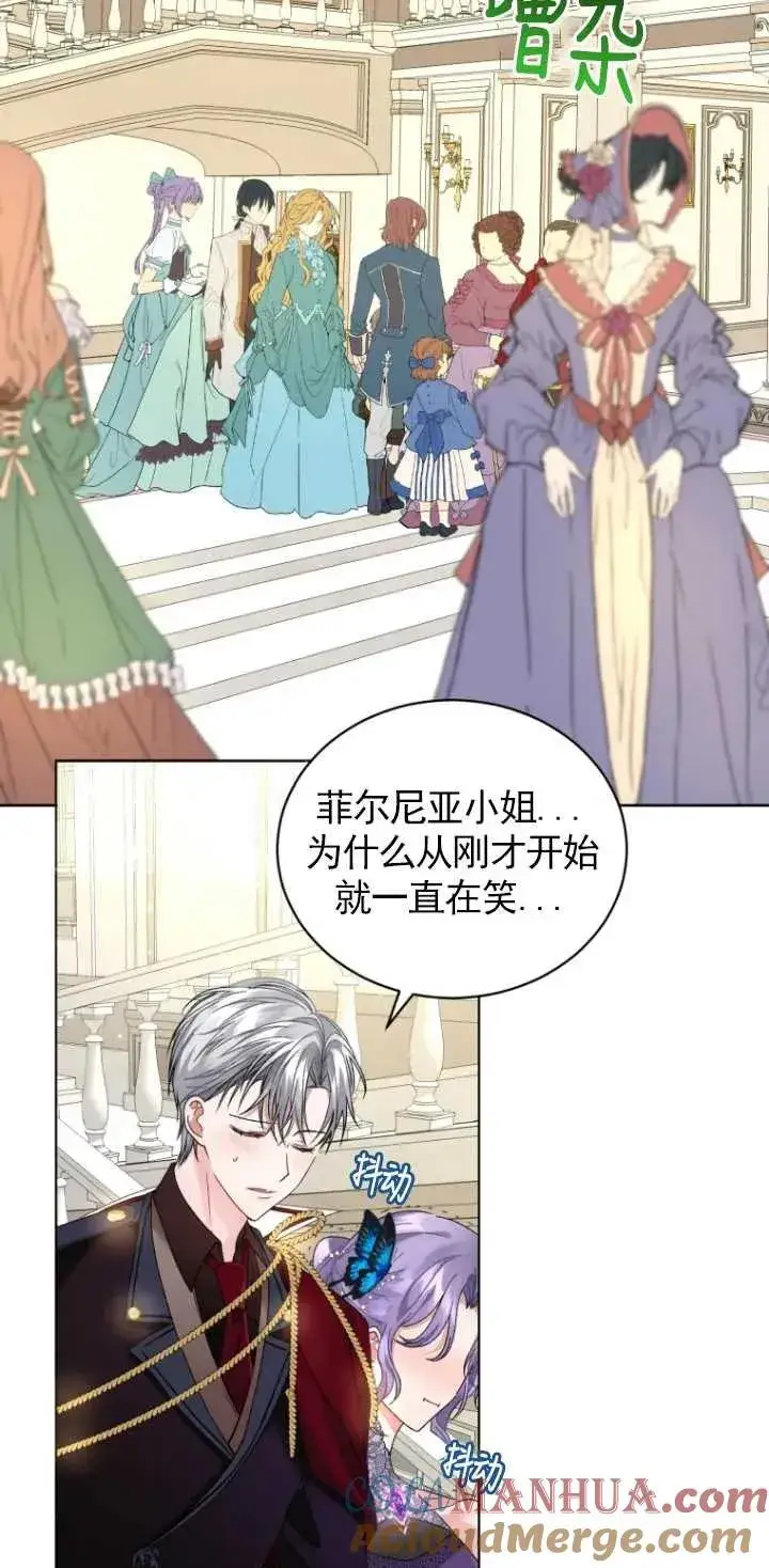 漫画《黑化男二的妻子》第04话第76张图