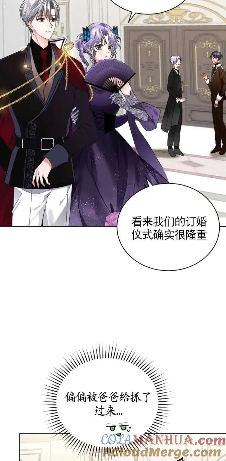 漫画《黑化男二的妻子》第04话第79张图
