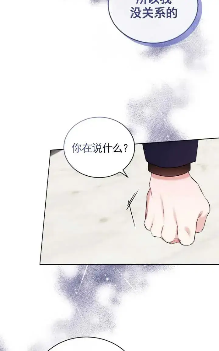 漫画《黑化男二的妻子》第04话第83张图