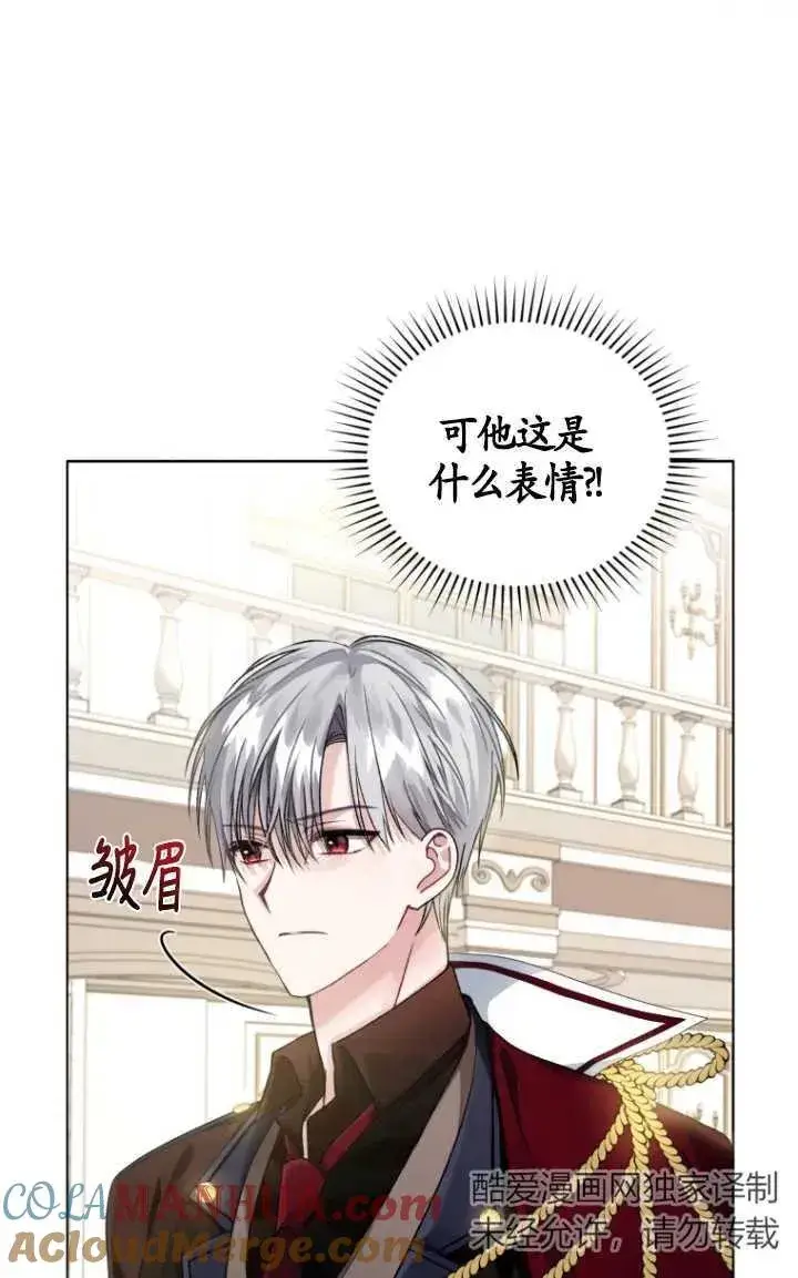 漫画《黑化男二的妻子》第04话第88张图