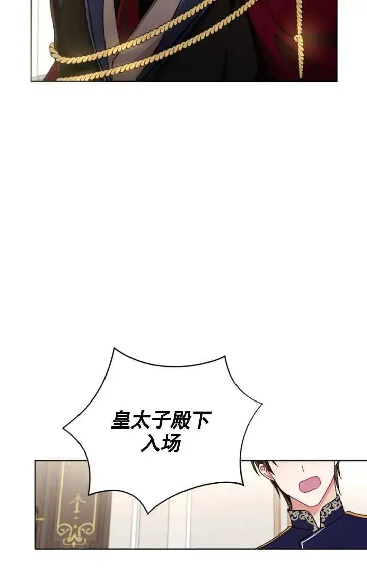 漫画《黑化男二的妻子》第04话第89张图