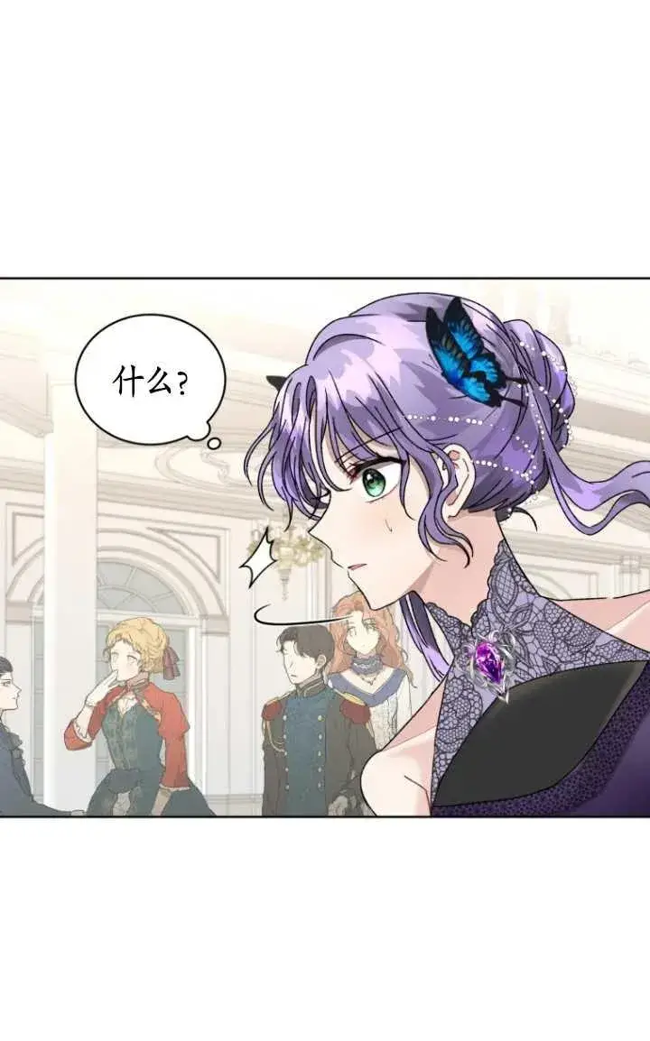 漫画《黑化男二的妻子》第04话第90张图