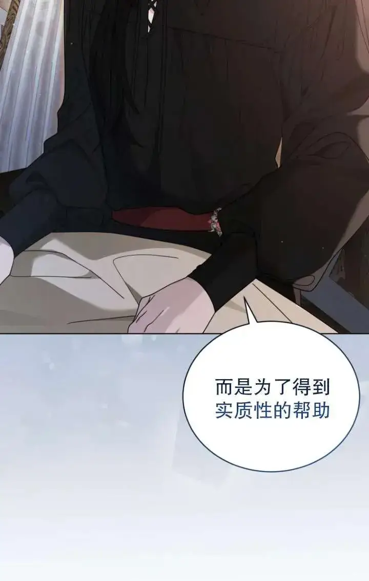 《黑化男二的妻子》第40话图108