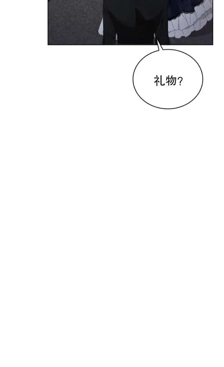 《黑化男二的妻子》第40话图2