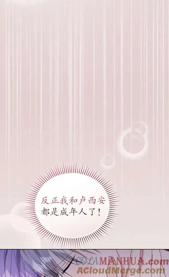 《黑化男二的妻子》第40话图21