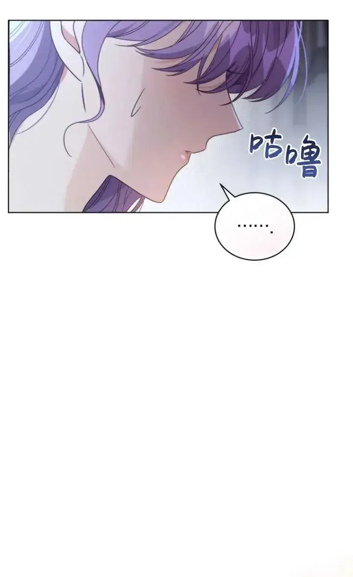 《黑化男二的妻子》第40话图3