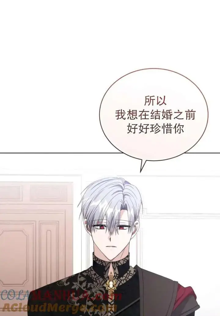 《黑化男二的妻子》第40话图61
