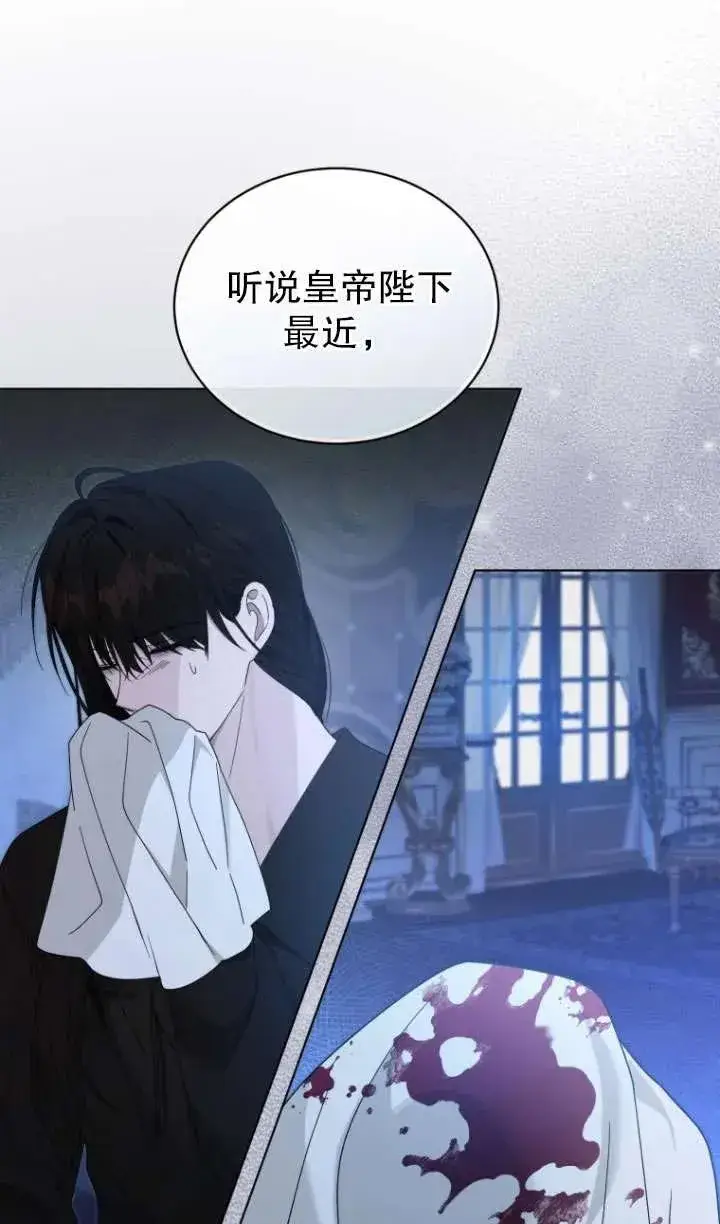 《黑化男二的妻子》第40话图74