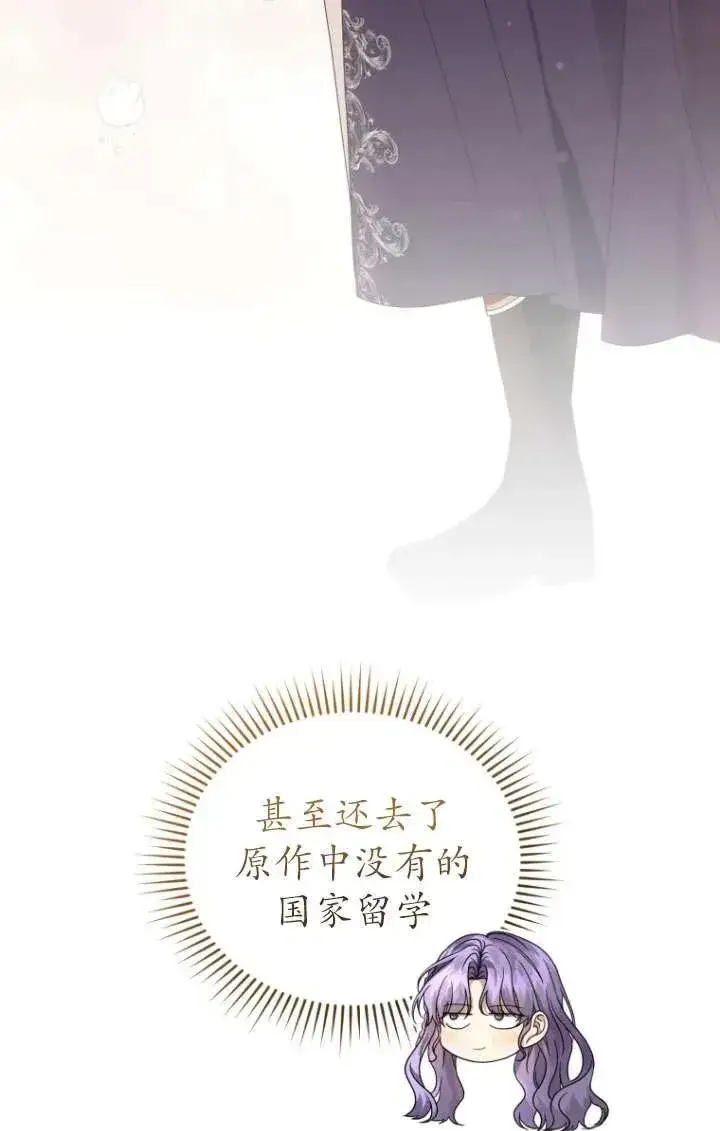 《黑化男二的妻子》第40话图99