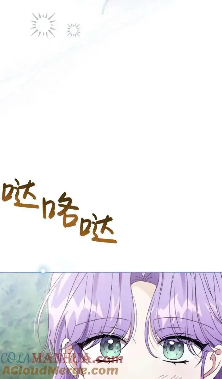 《黑化男二的妻子》第41话图49