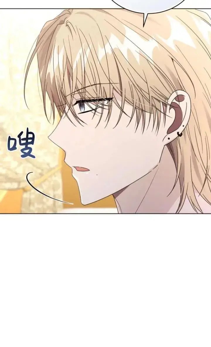 《黑化男二的妻子》第41话图98