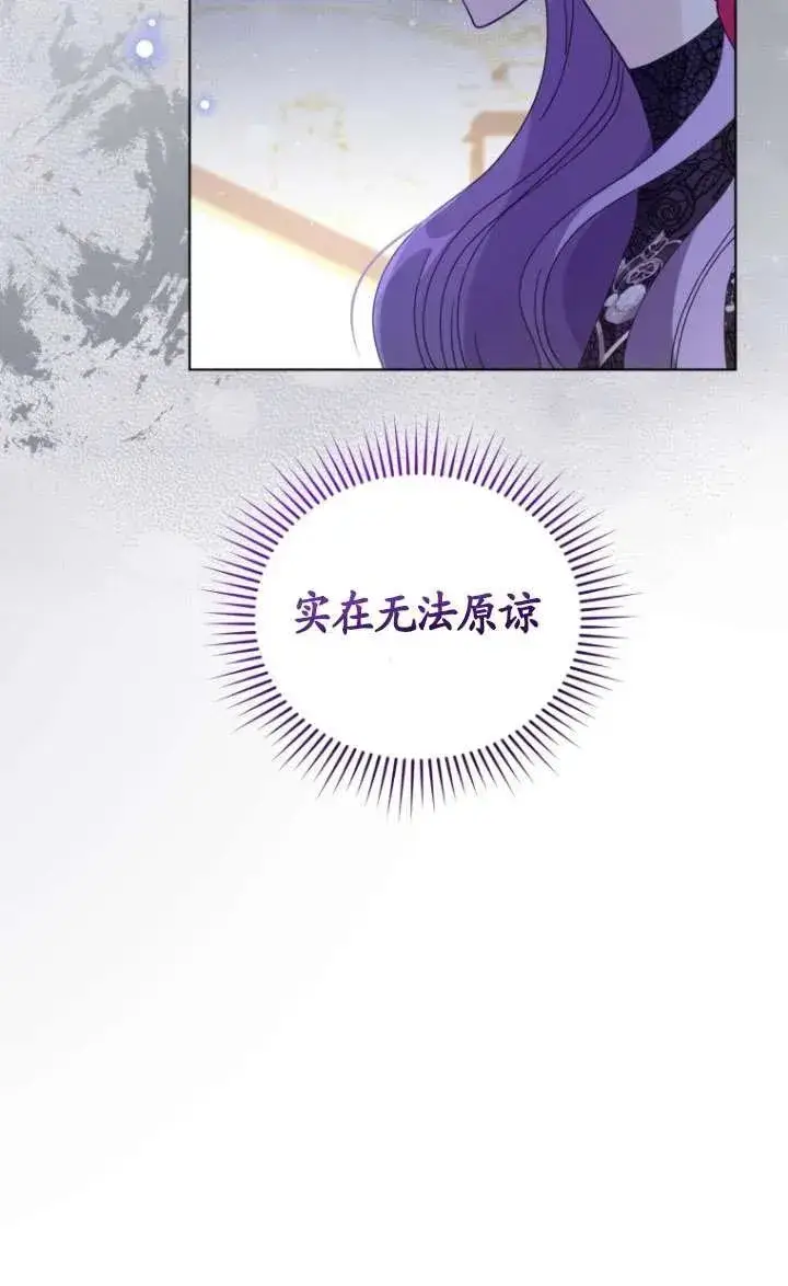 《黑化男二的妻子》第42话图104