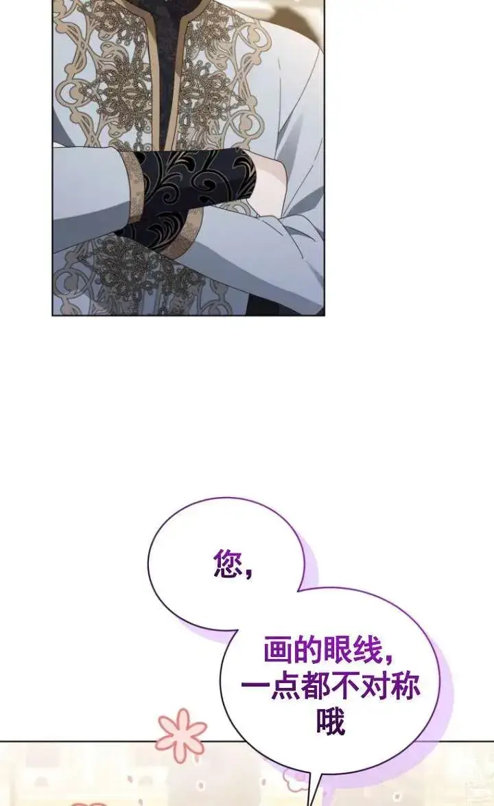 《黑化男二的妻子》第42话图107