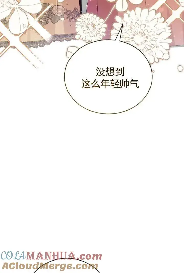《黑化男二的妻子》第42话图41