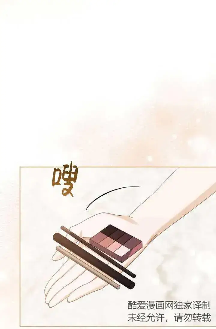 《黑化男二的妻子》第43话图102