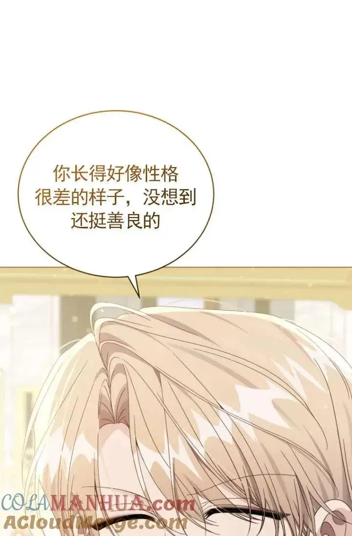 《黑化男二的妻子》第43话图105