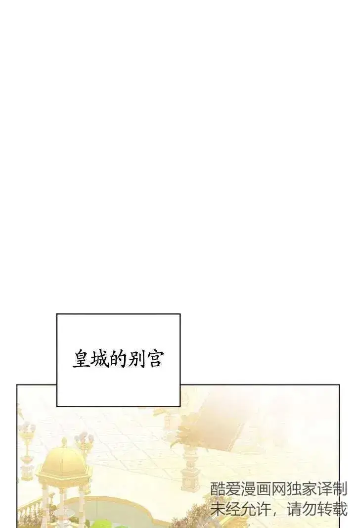 《黑化男二的妻子》第43话图30