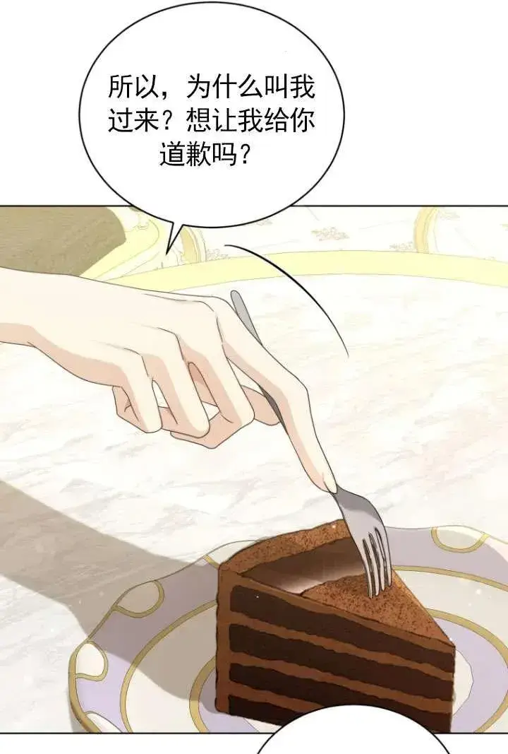 《黑化男二的妻子》第43话图51