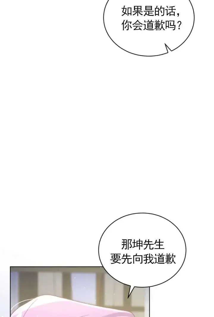 《黑化男二的妻子》第43话图52