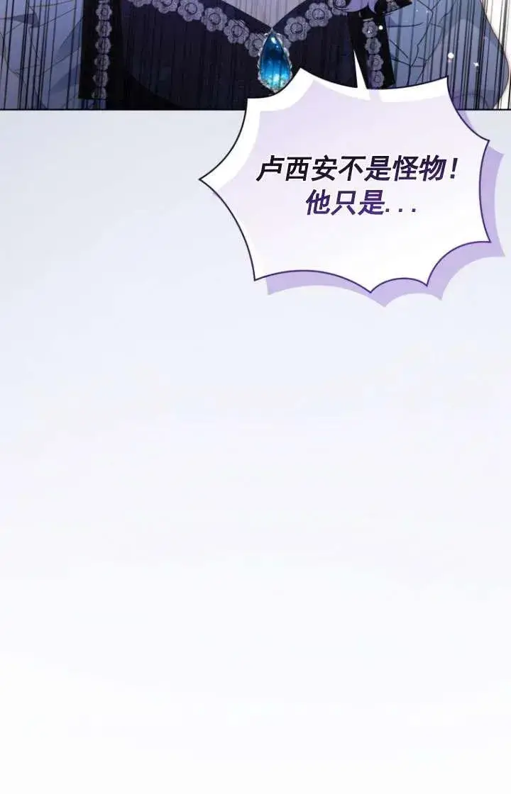 《黑化男二的妻子》第43话图60