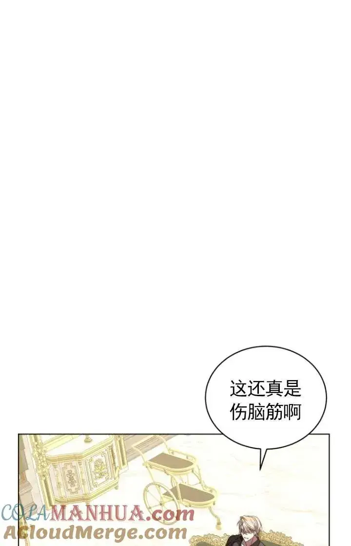 《黑化男二的妻子》第43话图65