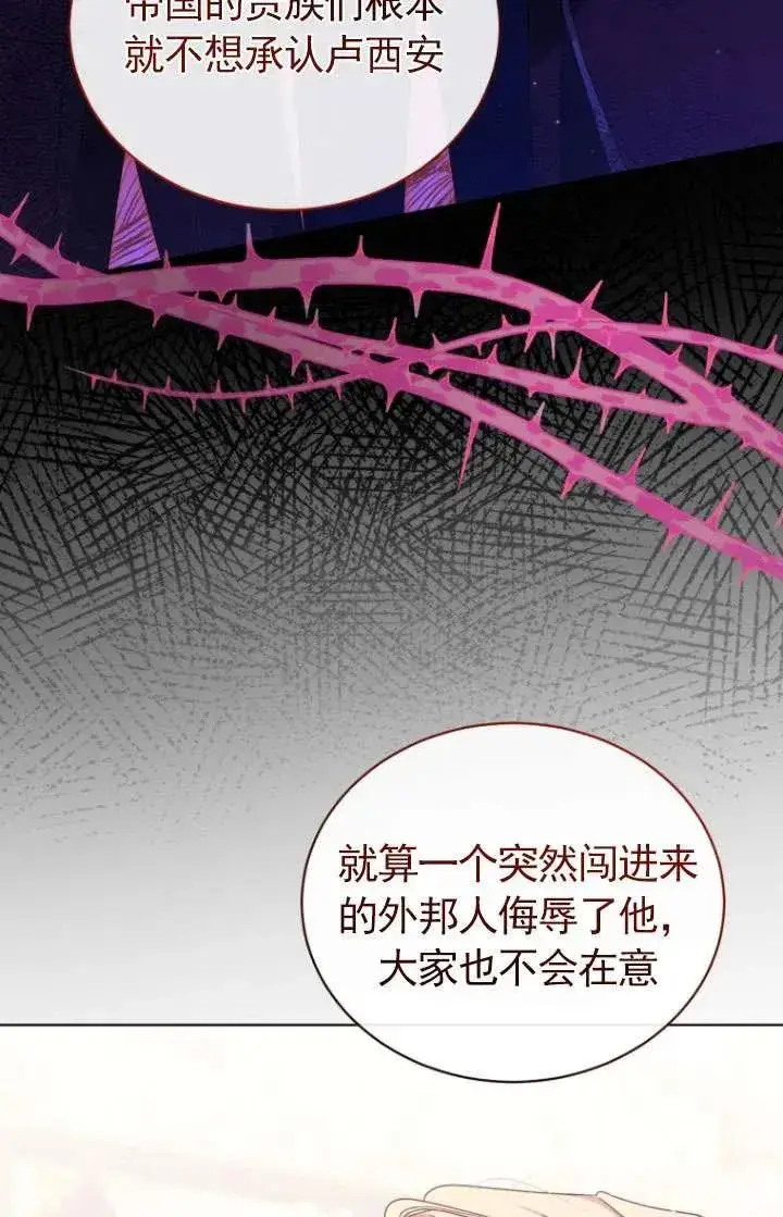 《黑化男二的妻子》第43话图71