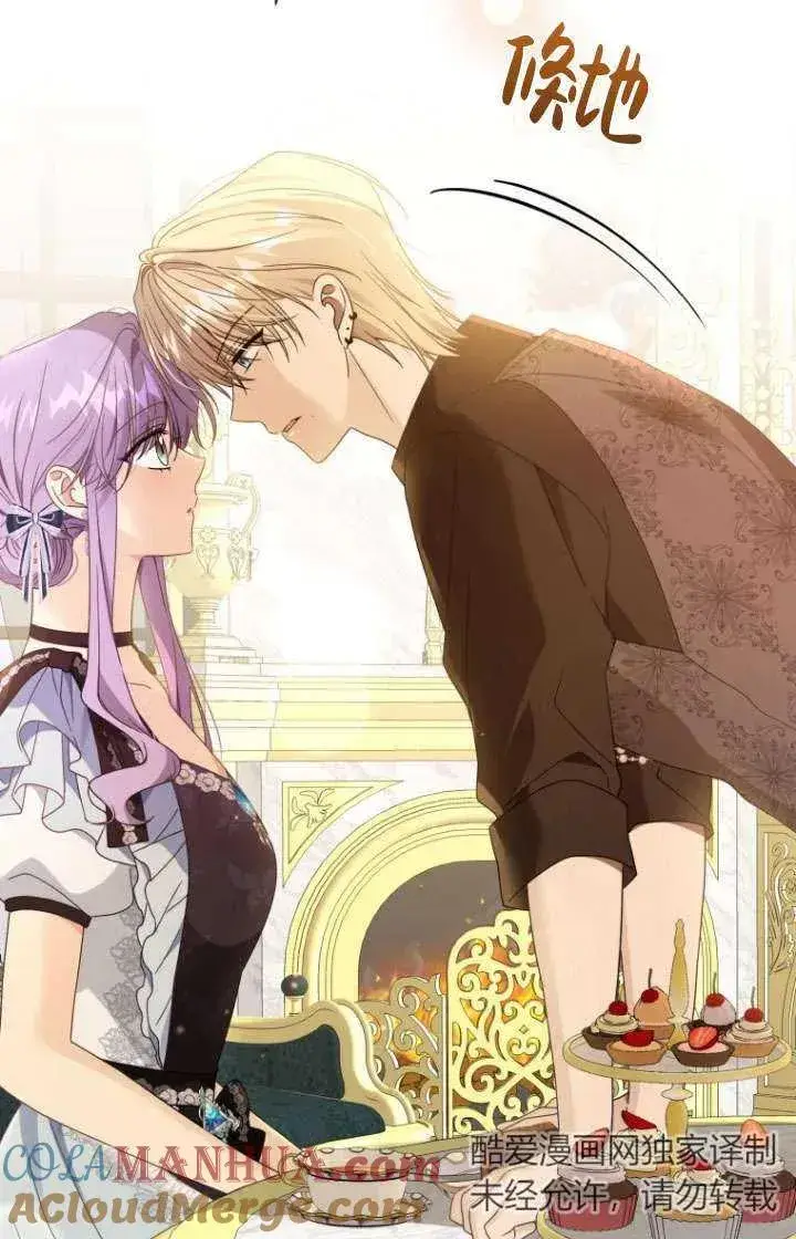 《黑化男二的妻子》第43话图77