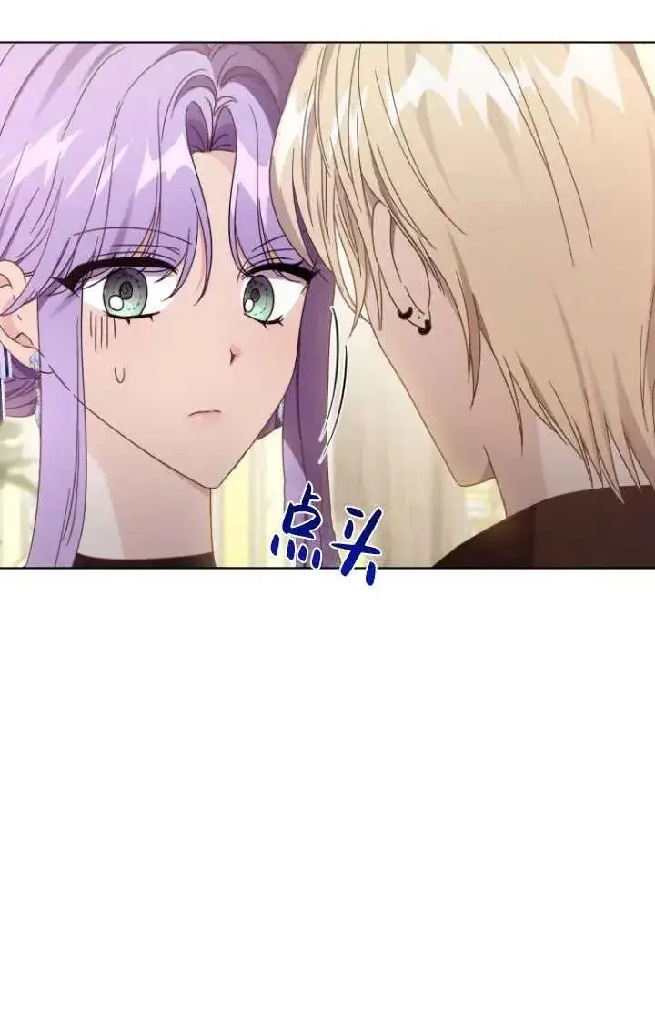 《黑化男二的妻子》第43话图82