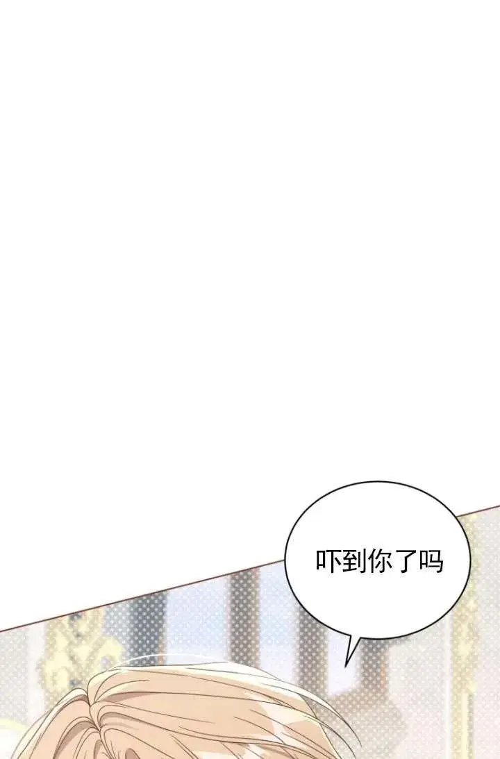 《黑化男二的妻子》第43话图91