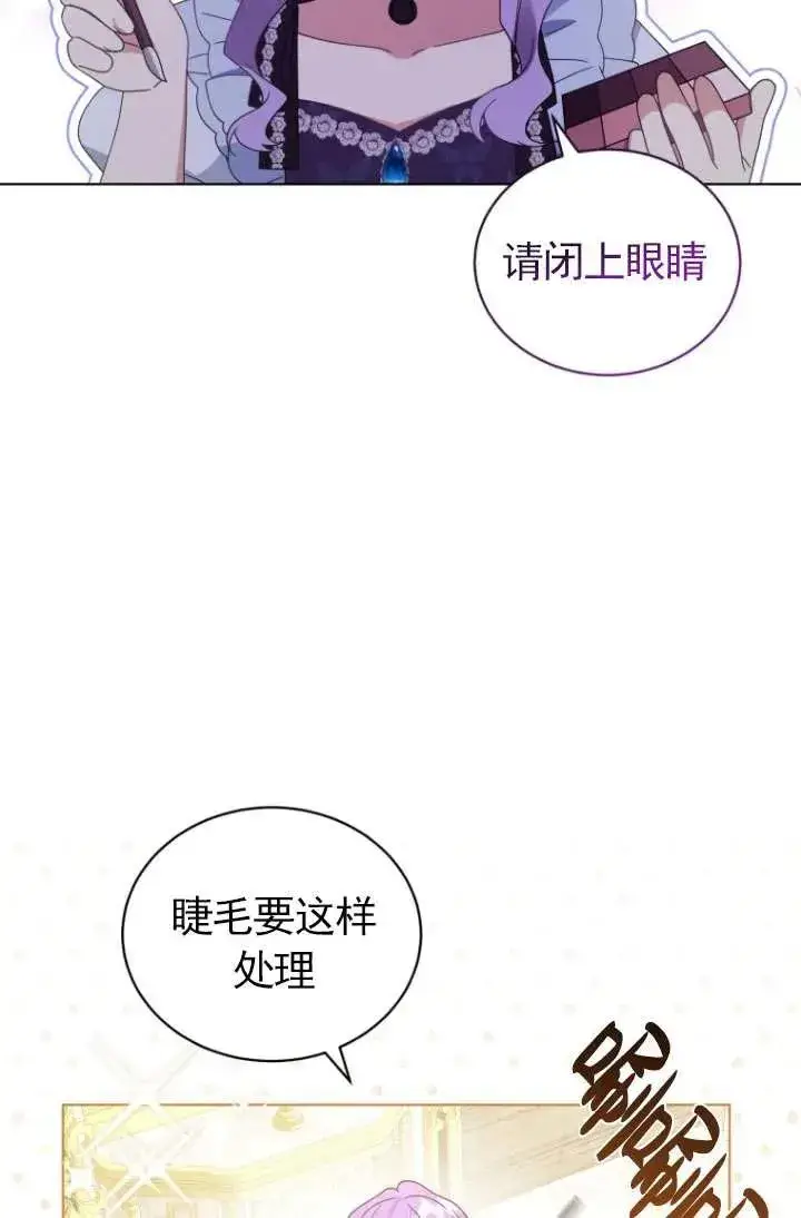 《黑化男二的妻子》第43话图96