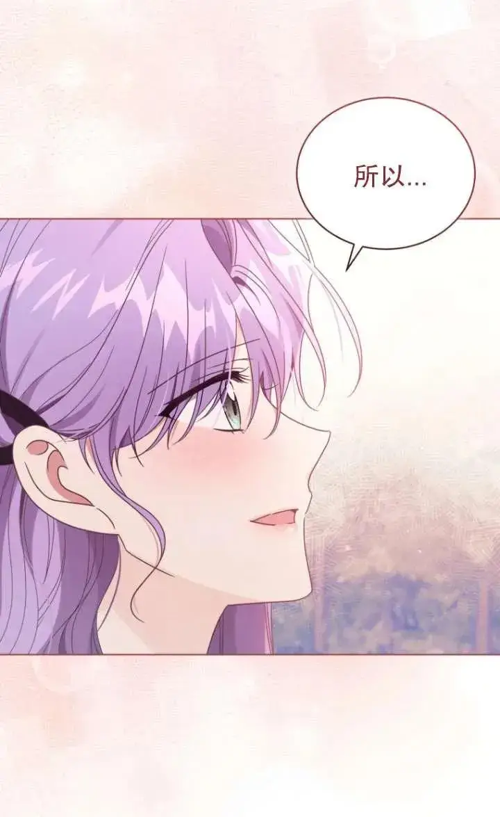 《黑化男二的妻子》第44话图103