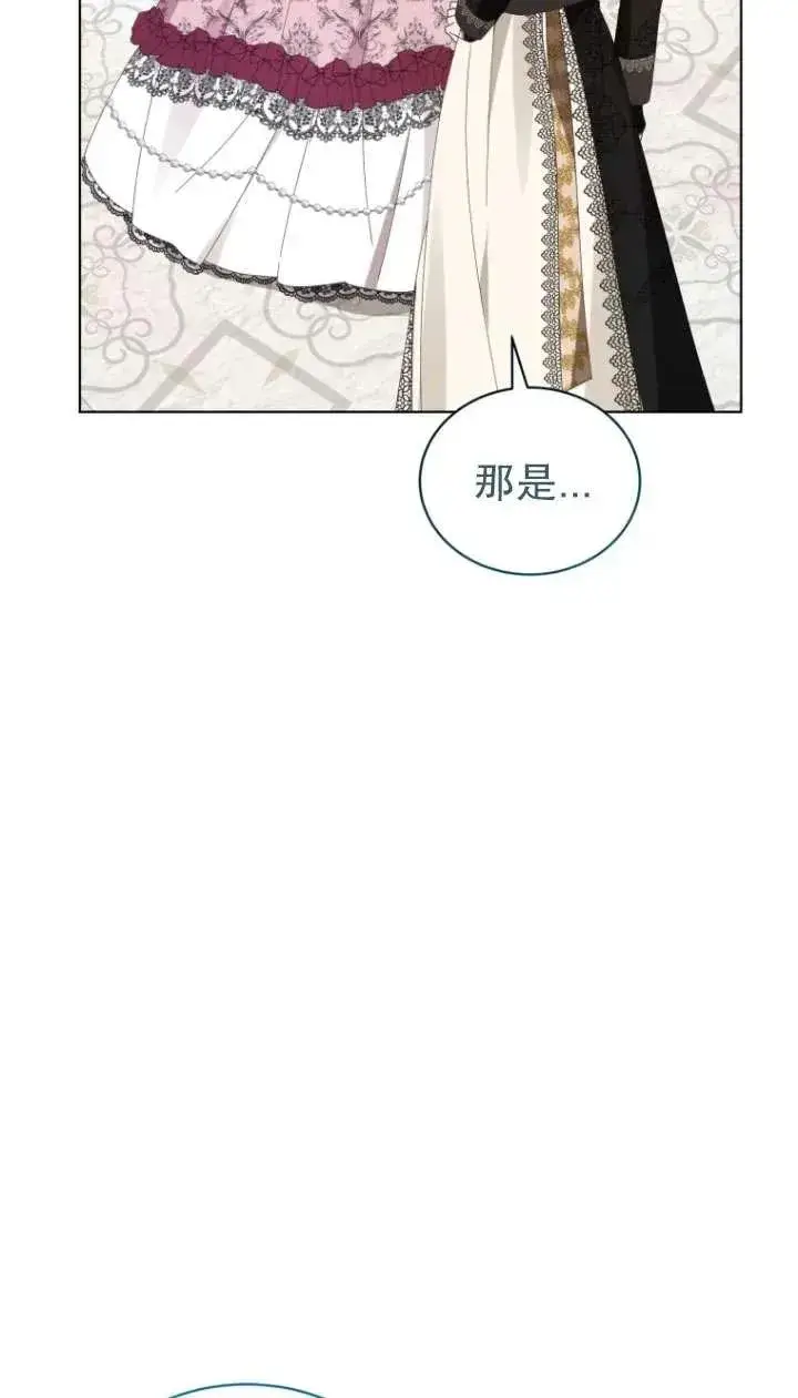 《黑化男二的妻子》第44话图31