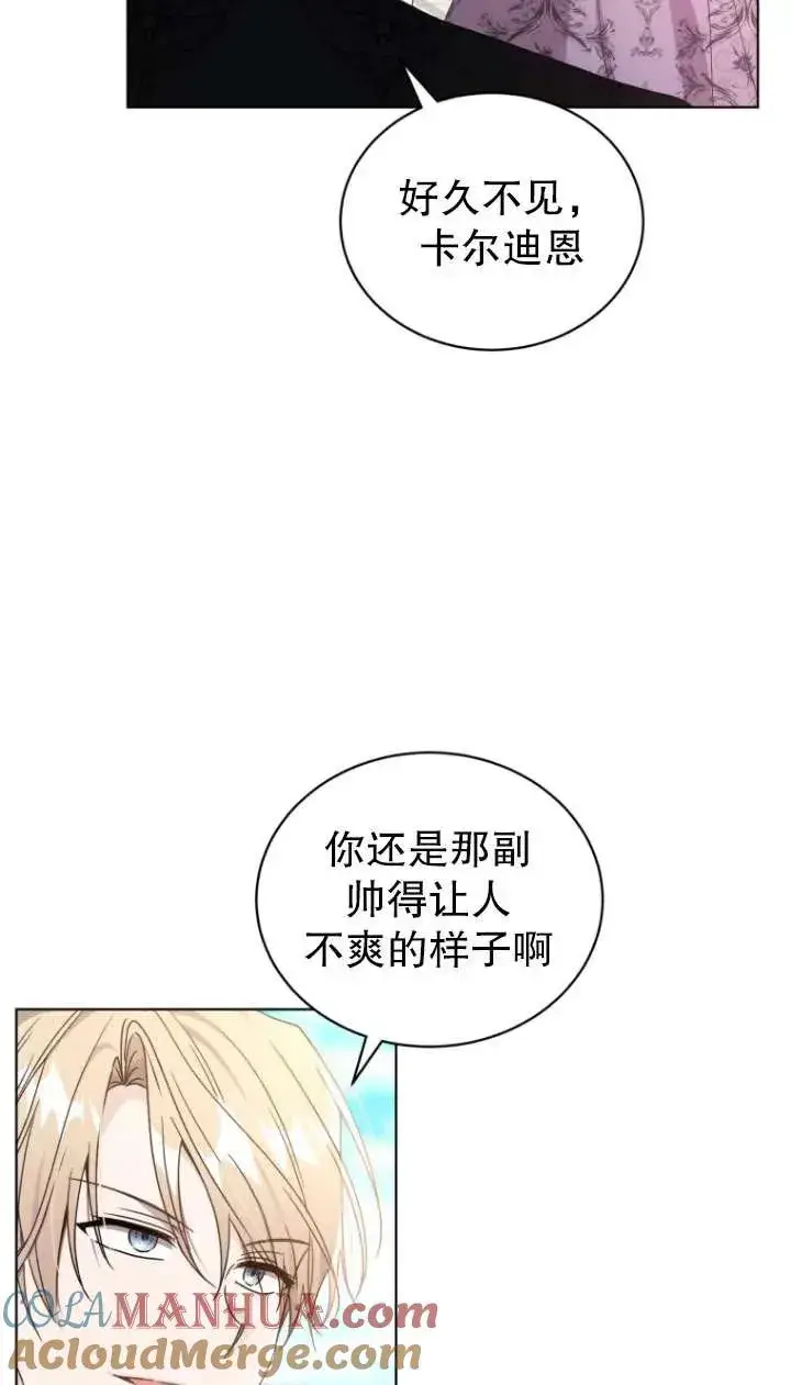 《黑化男二的妻子》第44话图45