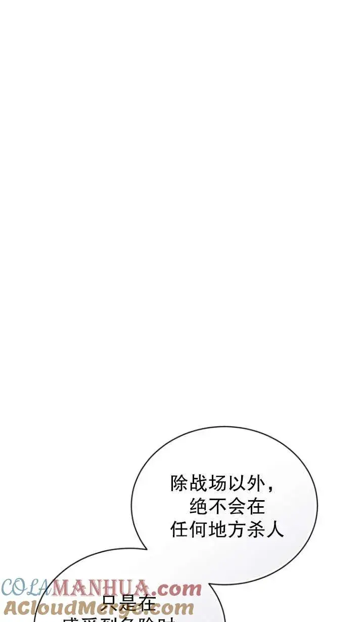 《黑化男二的妻子》第44话图61