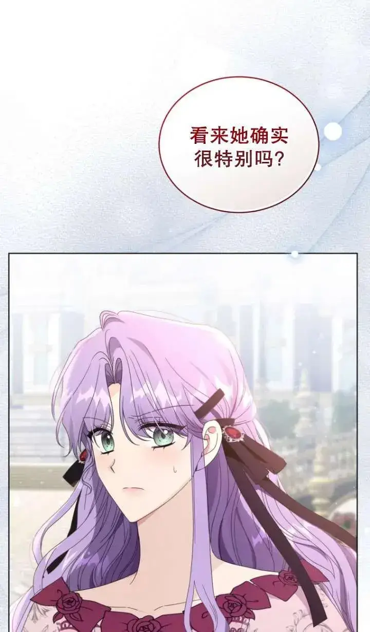 《黑化男二的妻子》第44话图70
