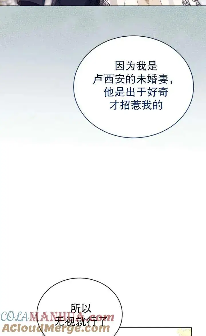 《黑化男二的妻子》第44话图89