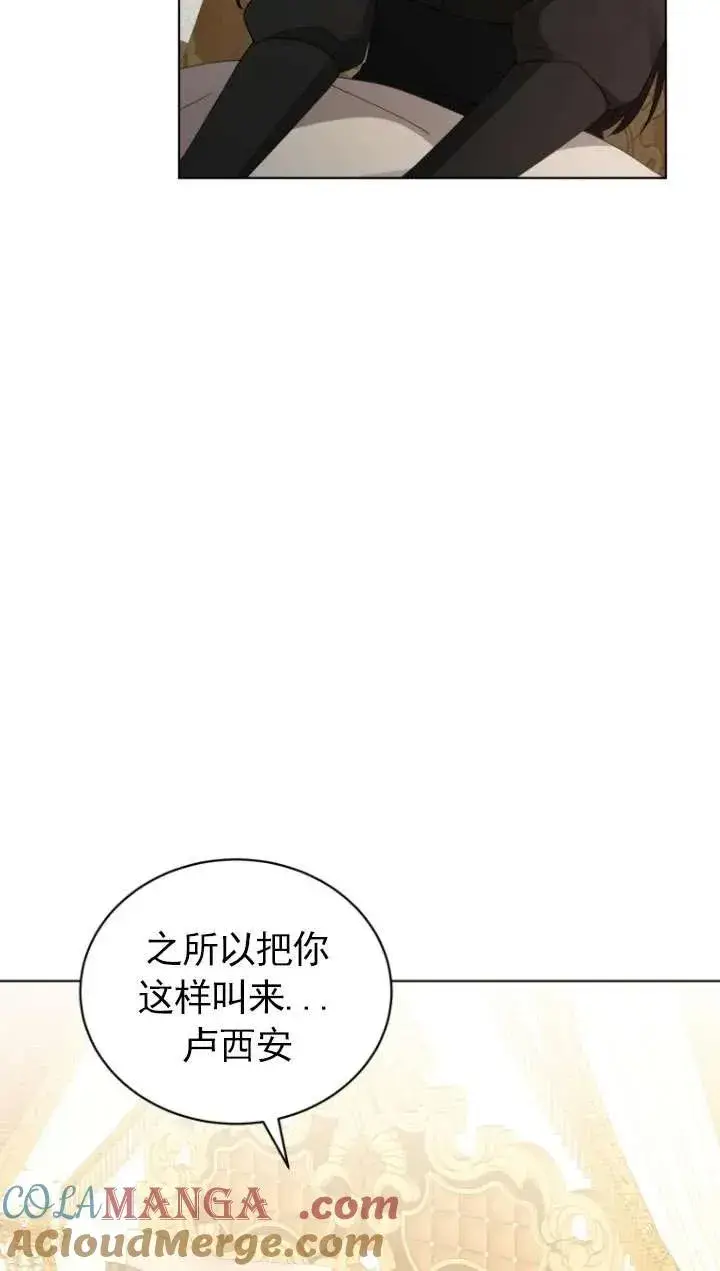 《黑化男二的妻子》第45话图105