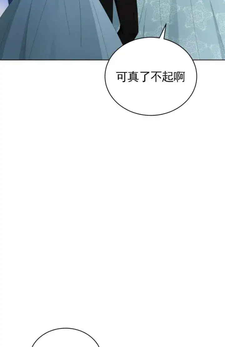 《黑化男二的妻子》第45话图24