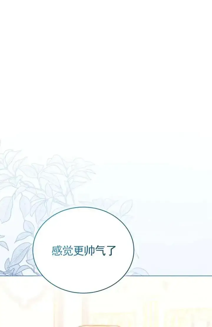 《黑化男二的妻子》第45话图26